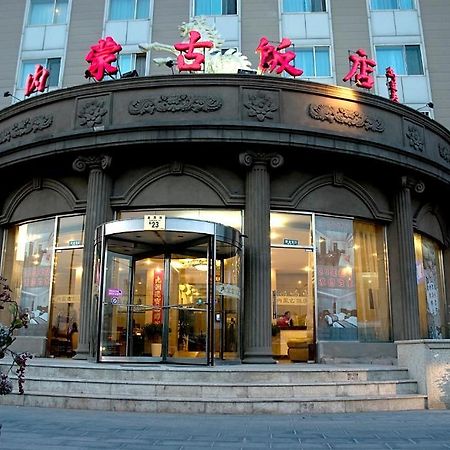 Inner Mongolia Пекин Экстерьер фото