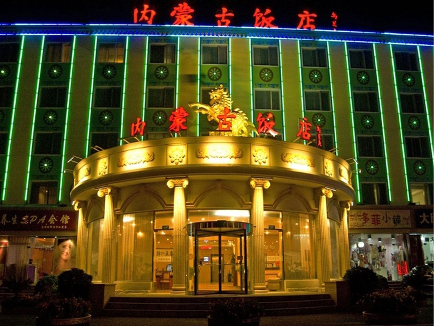 Inner Mongolia Пекин Экстерьер фото