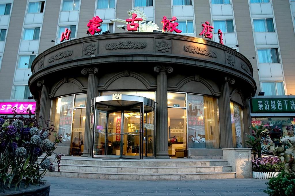 Inner Mongolia Пекин Экстерьер фото