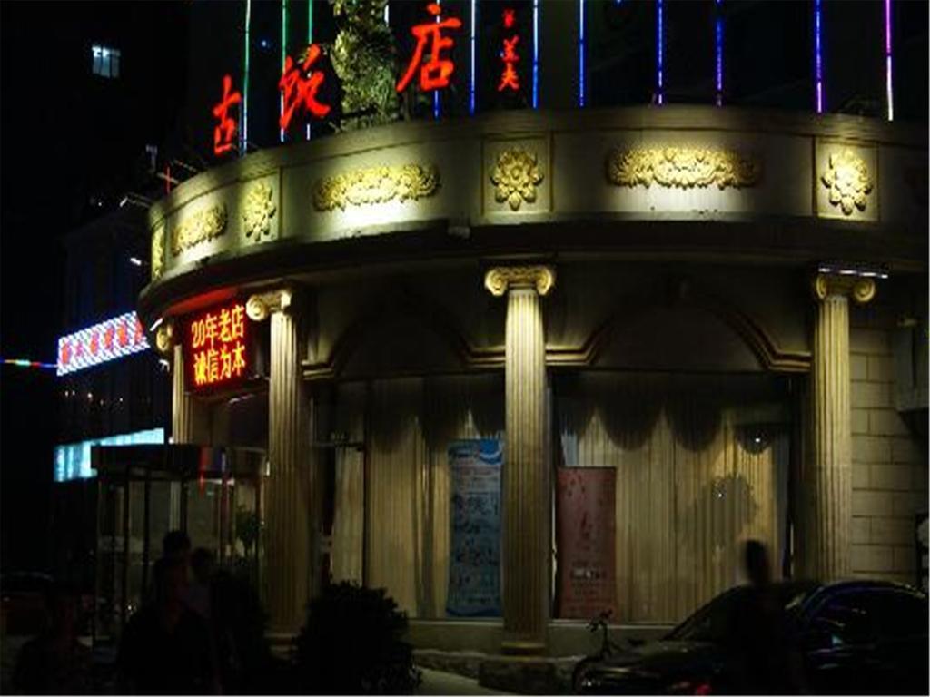 Inner Mongolia Пекин Экстерьер фото