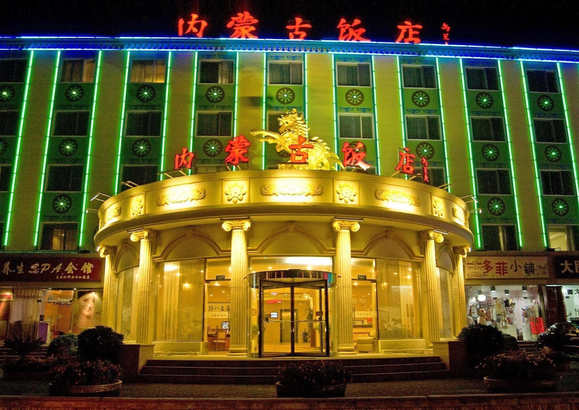Inner Mongolia Пекин Экстерьер фото
